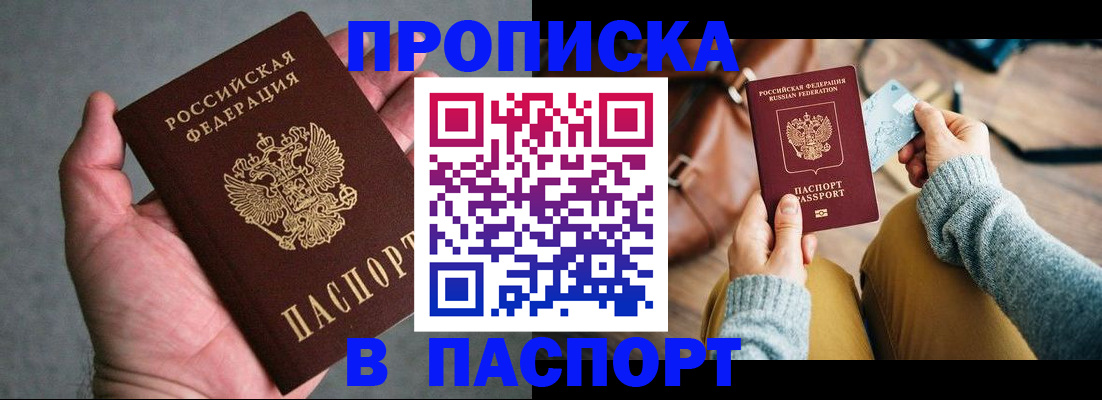 миграционный учет в Пионерском